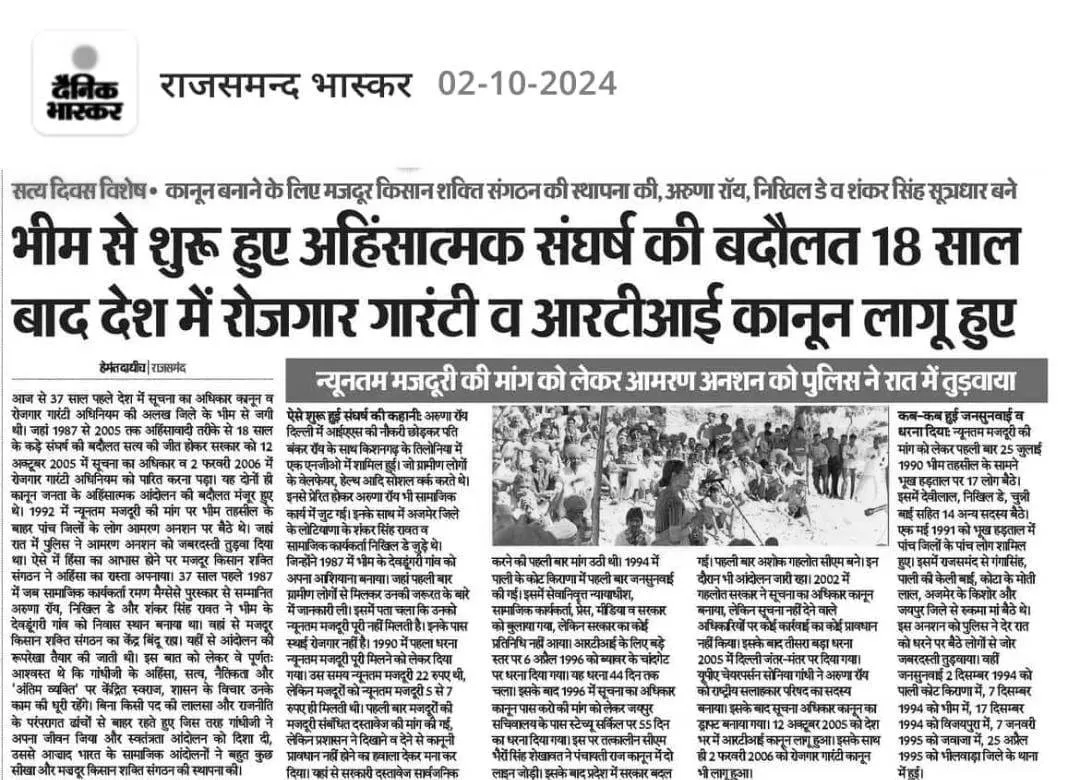 Nonviolent struggle led to RTI and MGNREGA